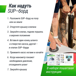 Sup-борд Unix Line Blue Lagoon (320 см)