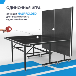 Теннисный стол Wallaby Outdoor S200 Black