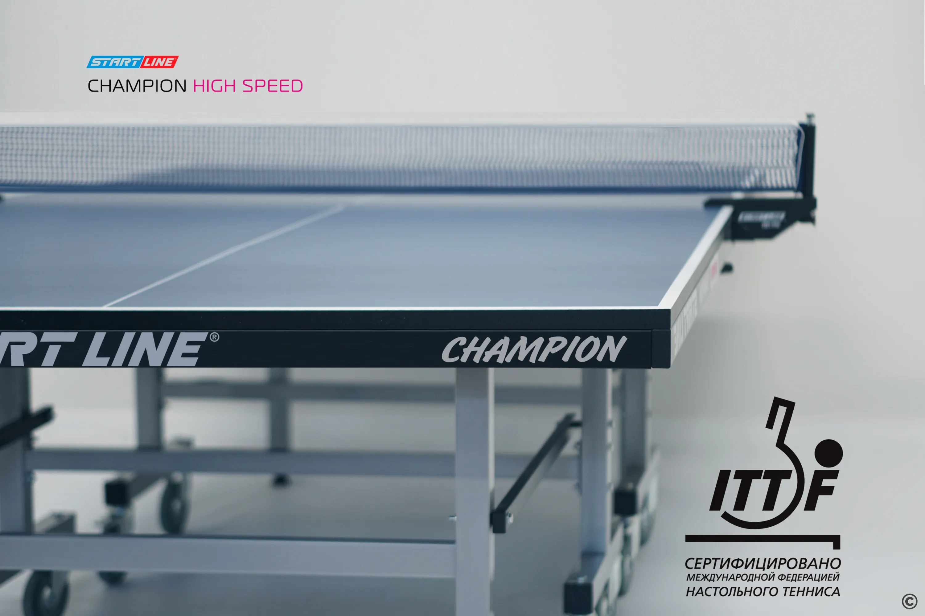 Теннисный стол Start Line Champion High Speed