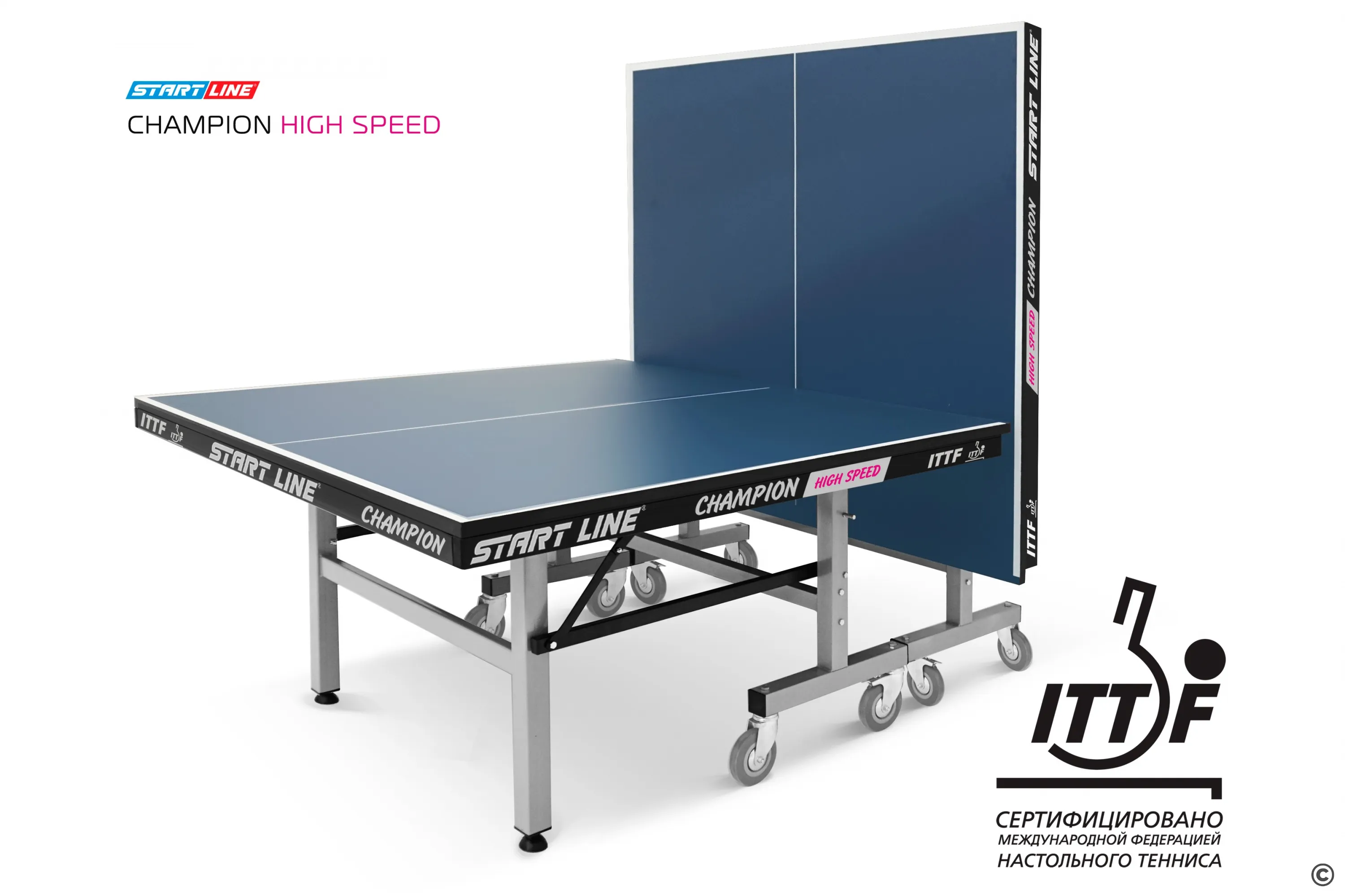 Теннисный стол Start Line Champion High Speed