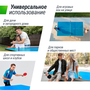 Теннисный стол Unix Line Compact Outdoor 6mm ACP (Blue)