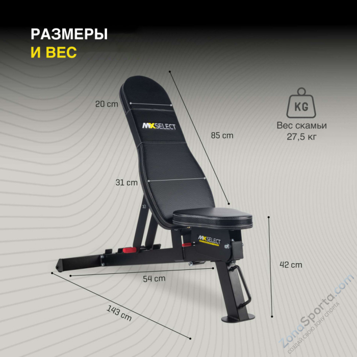 Универсальная регулируемая скамья MX Select